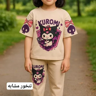 کرومی