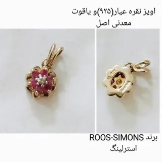 اویز نقره