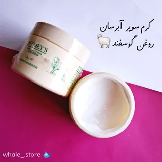 کرم سوپرآبرسان روغن گوسفن