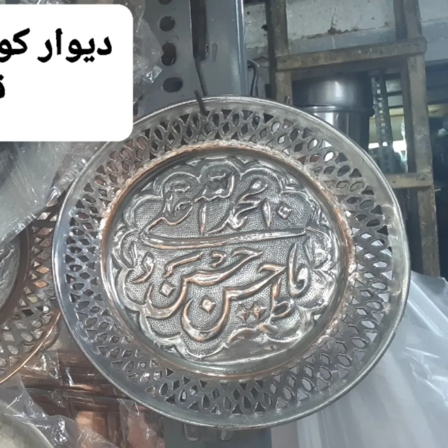 دیوار کوب مسی