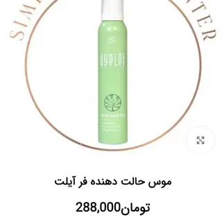 موس مو