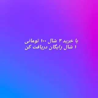 شال
