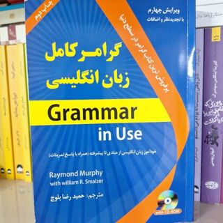گرامر کامل زبان