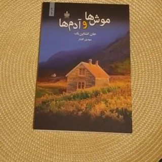 کتاب های جان اشتاین بک