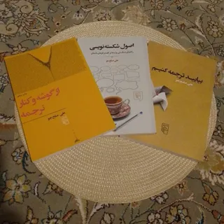 کتاب های علی صلح جو