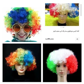 کلاهگیس رنگ فانتزی