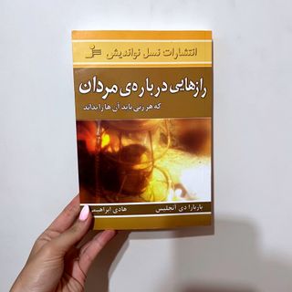 رمان