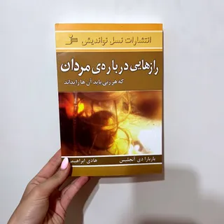 رمان