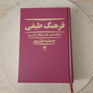 فرهنگ طیفی