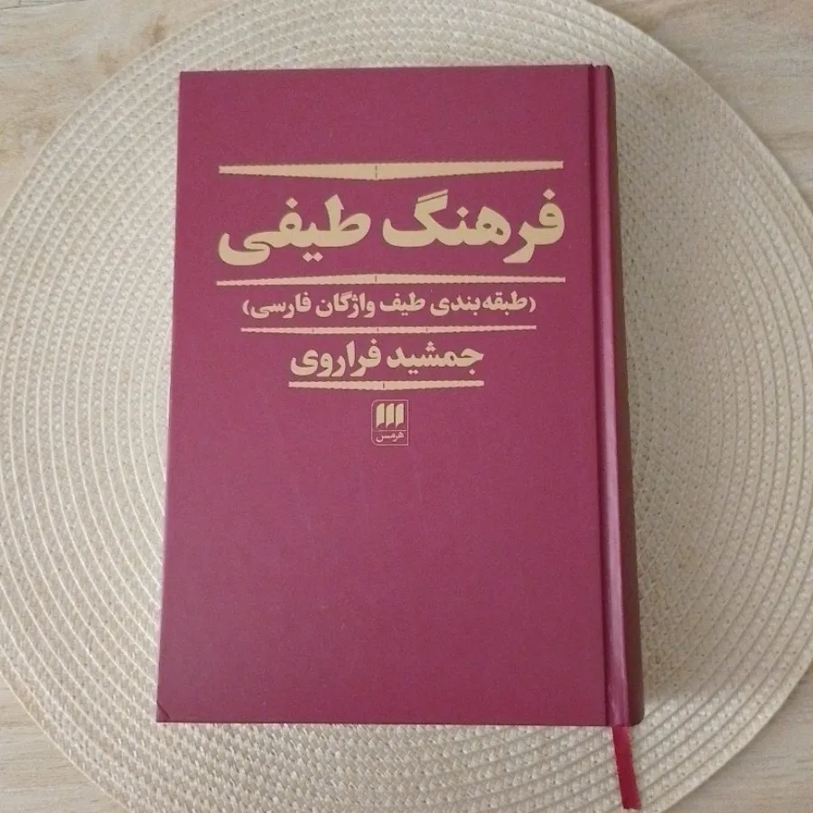 فرهنگ طیفی