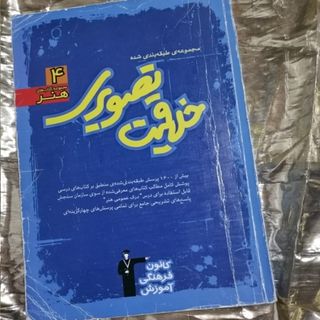 کتاب خلاقیت تصویری