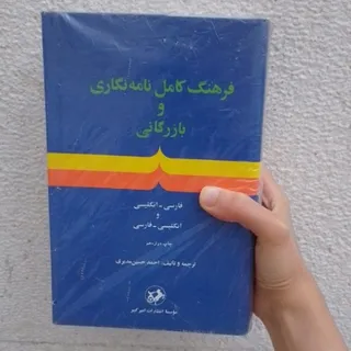 فرهنگ بازرگانی