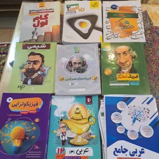 کتاب کمک آموزشی دبیرستان