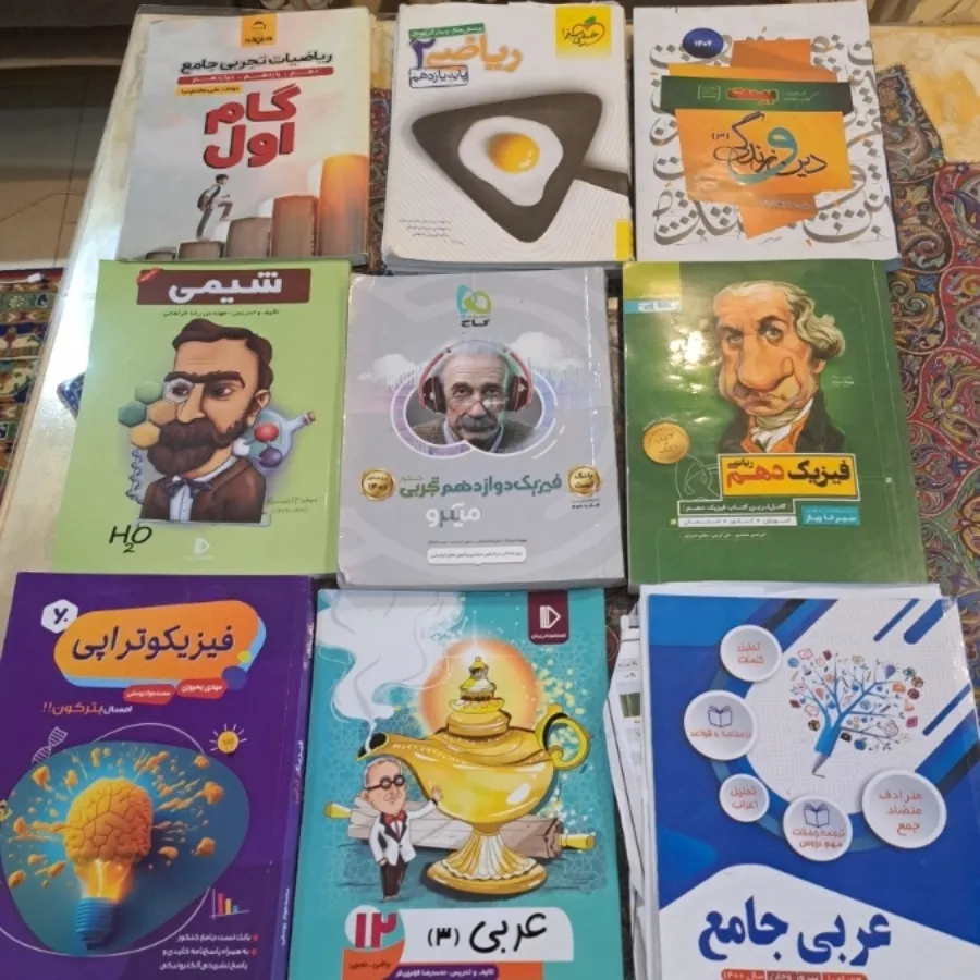 کتاب کمک آموزشی دبیرستان