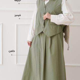 ست دامن و جلیقه طوسی
