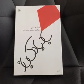 بادبادک باز