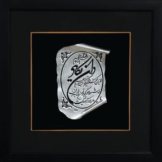 تابلو وان یکاد