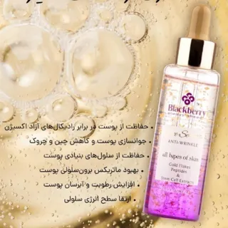 سرم جوانساز طلا