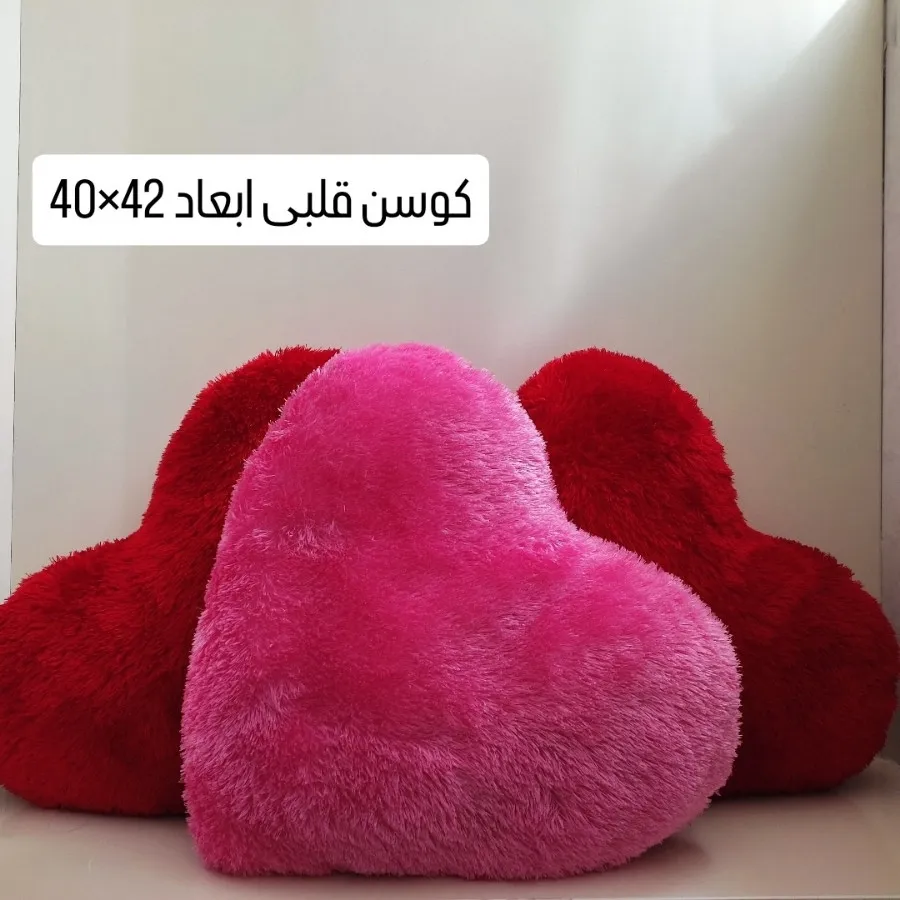 کوسن خز قلبی