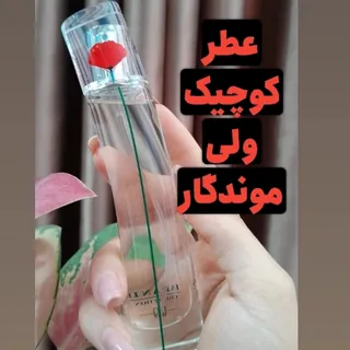 عطر 25 میل مینیاتوری
