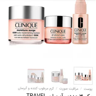 تراول پک کلینیک