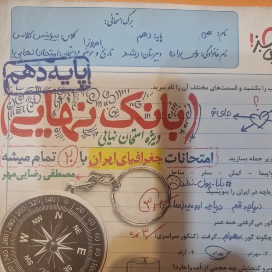 کتاب آموزشی جغرافی دهم