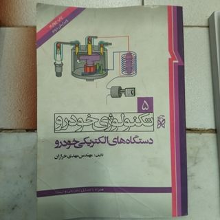 کتاب آموزشی