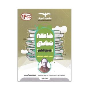 کتاب کمک درسی و کنکور