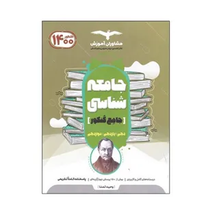 کتاب کمک درسی و کنکور