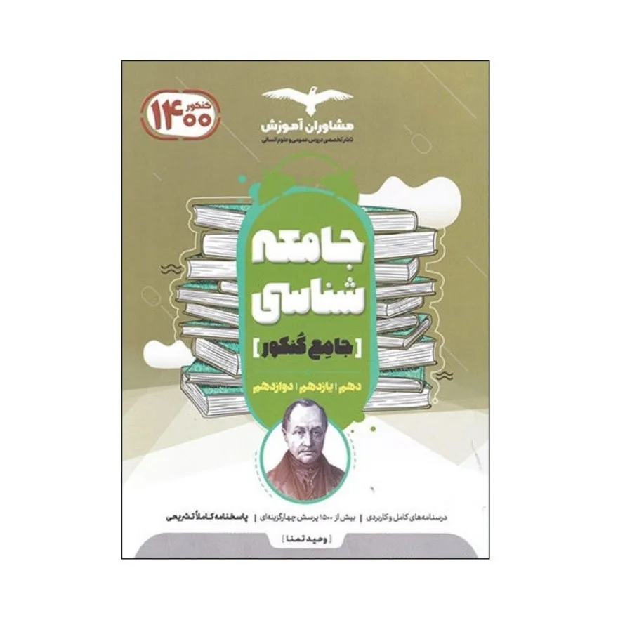 کتاب کمک درسی و کنکور