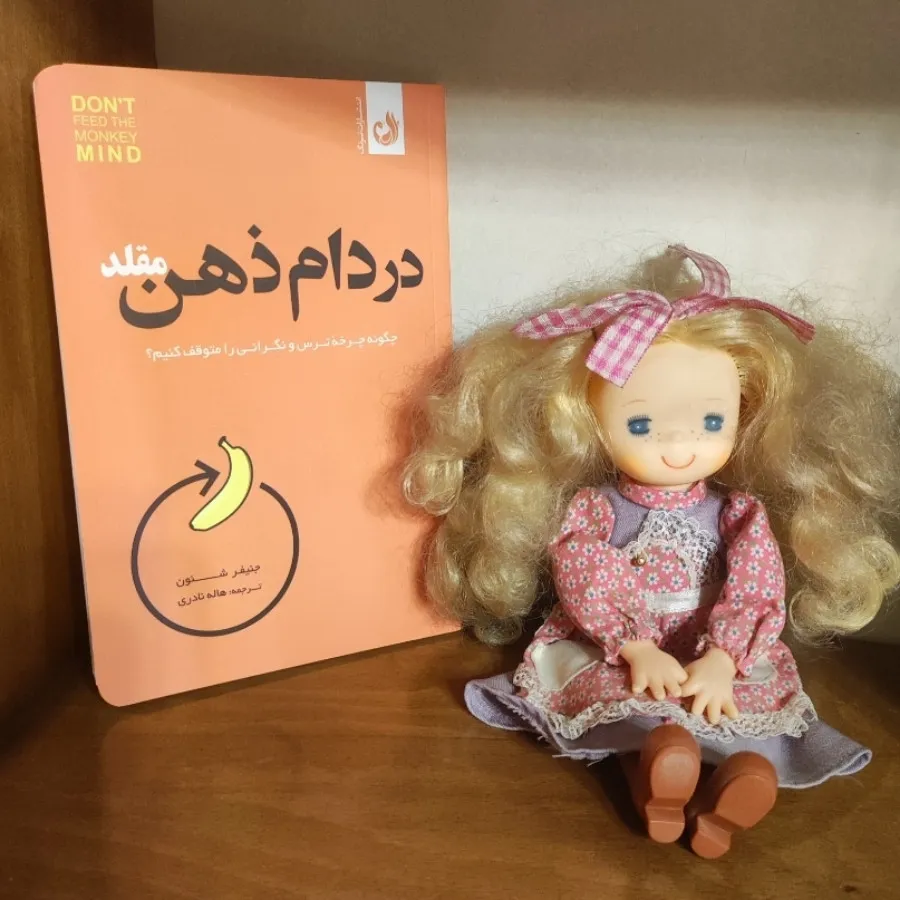در دام ذهن مقلد