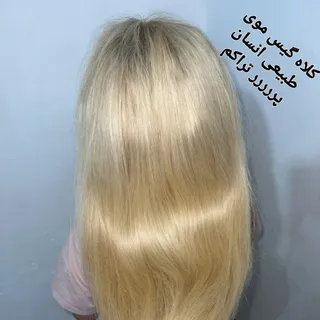 کلاه گیس پوستیژ طبیعی