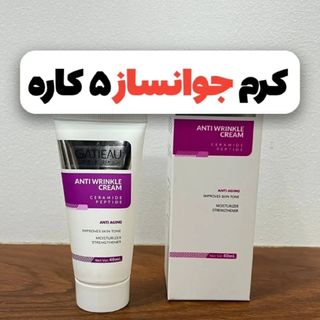 کرم 5کاره ی گاتیو