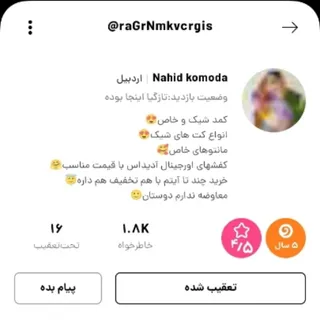 کمد کلاهبردار