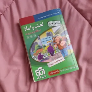 کتاب ادبیات کنکور
