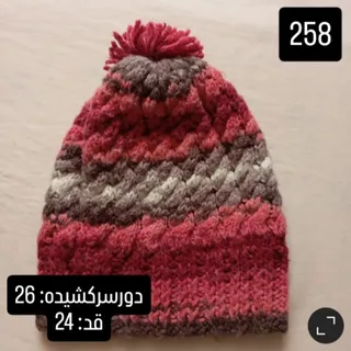 کلاه دست بافت.کد: 258