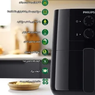 سرخ کن بدون روغن فلیپس