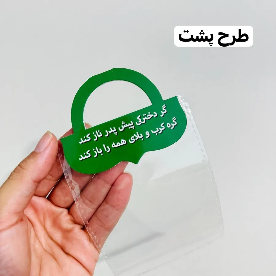 سلفون دسته دار