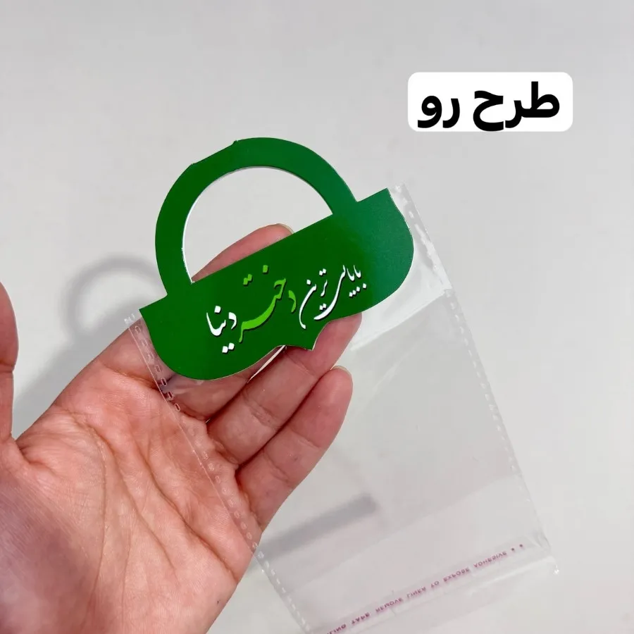 سلفون دسته دار