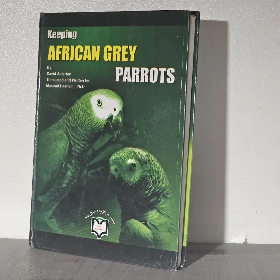 کتاب طوطی کاسکو و نگهداری