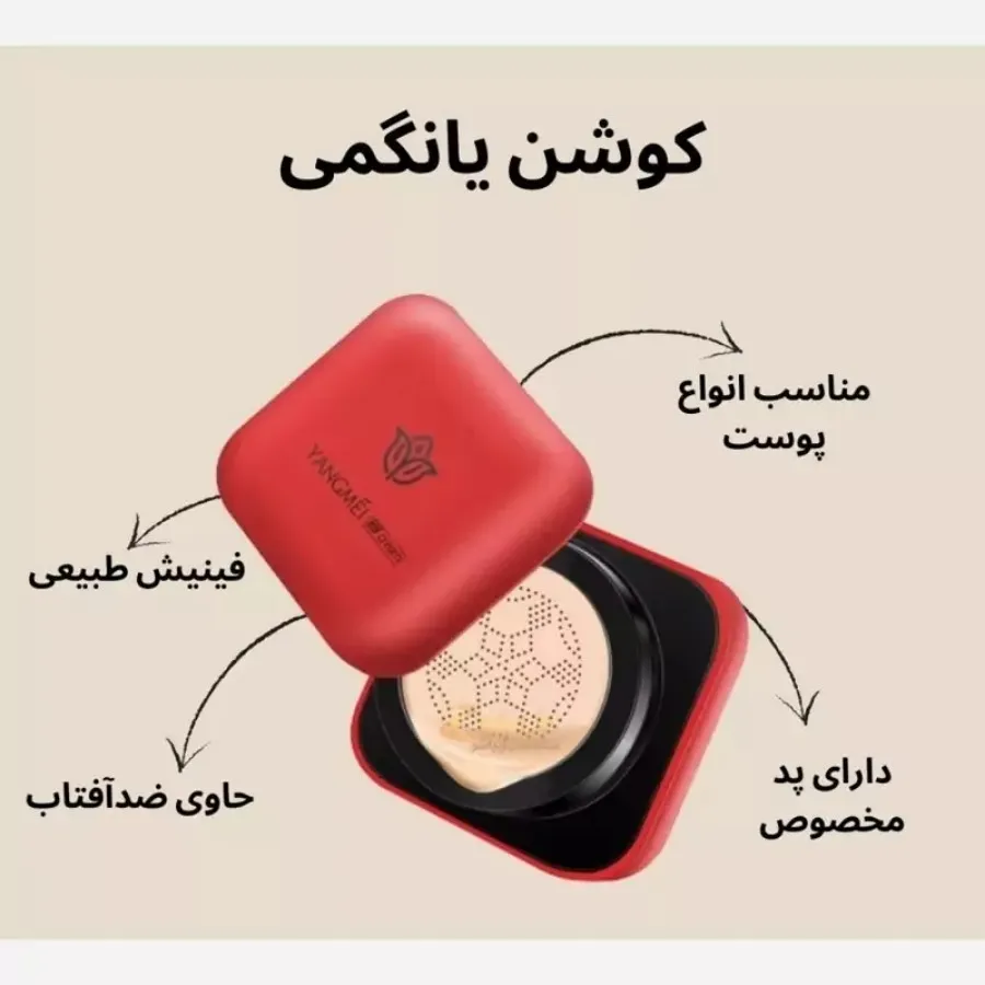 کوشن یانگمی