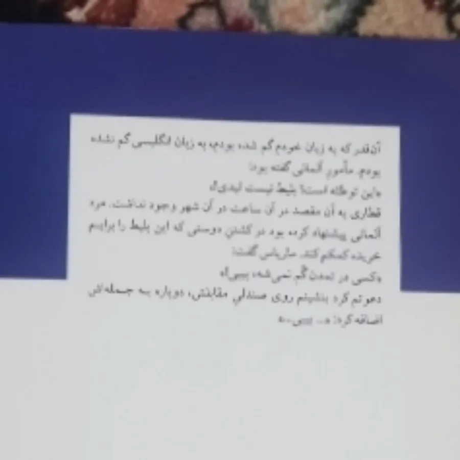 من دختر نیستم