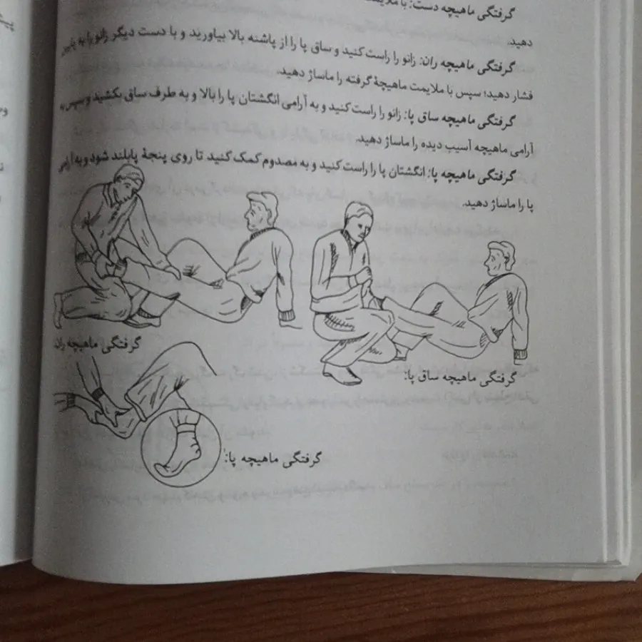 امداد و کمک های اولیه