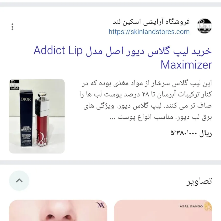 گلاس DIOR اورجینال 037