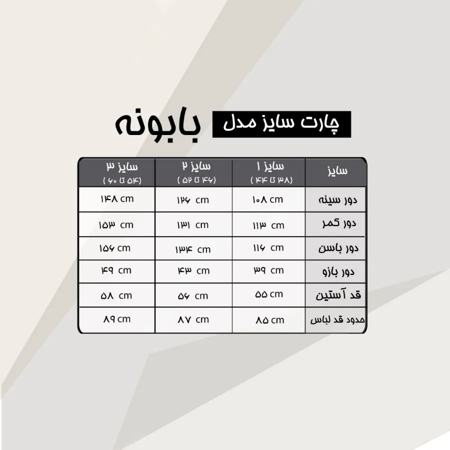 مانتو بابونه سایز38 تا 60