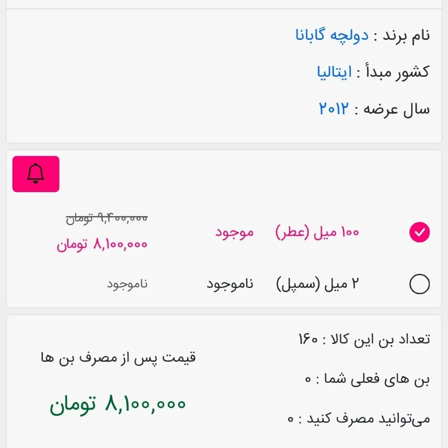 عطر دولچه گابانا پور فم