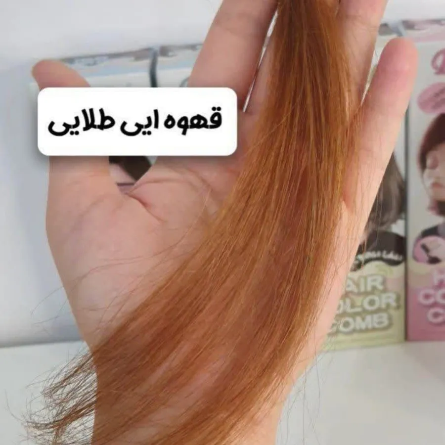 شامپو رنگ مو شانه ای