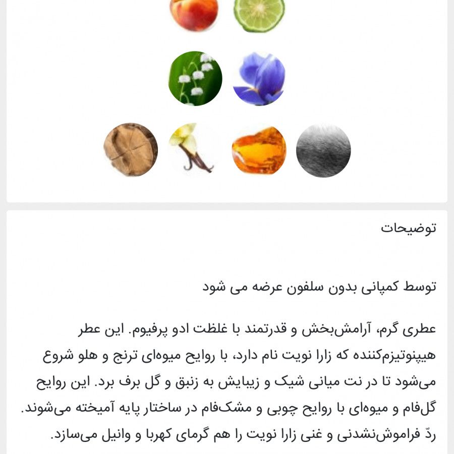 ادکلن زارا Nuit