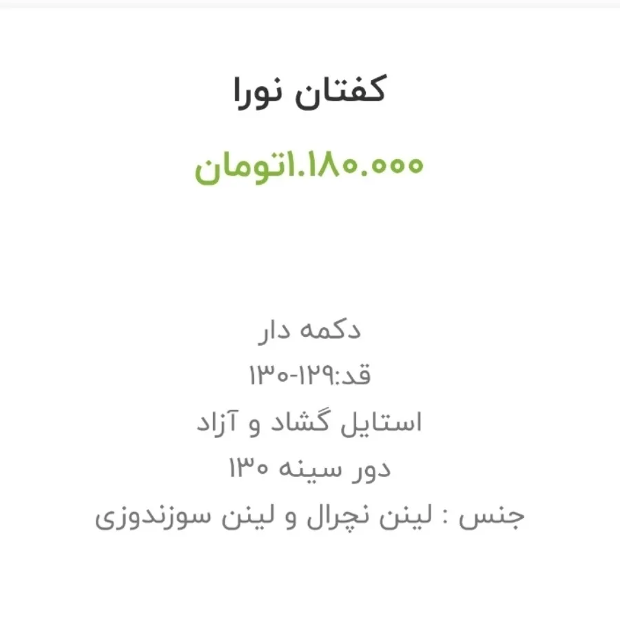 کفتان رزرو