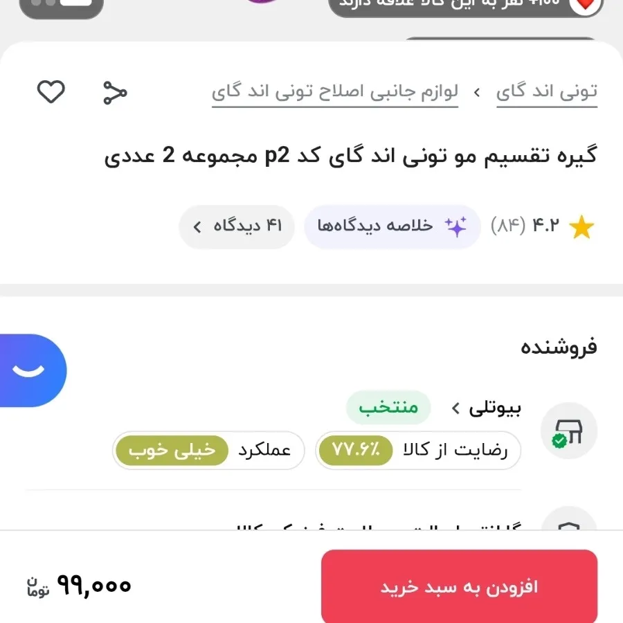 گیره مو